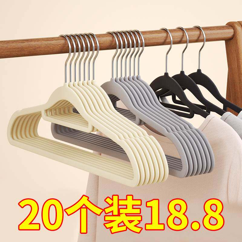 植绒衣架防滑无痕家用挂衣架子轻奢衣撑衣柜收纳衣服架整理师专b怎么样,好用不?