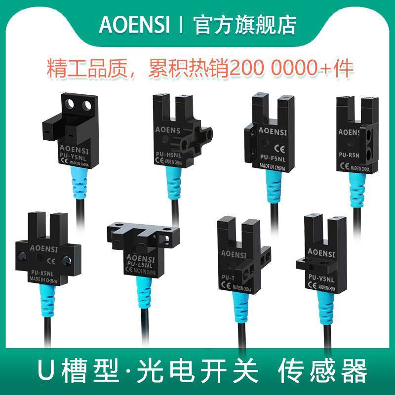 槽u型光电开关传感器24v光耦p形限位感应ee-sx670 671 672 673-wb