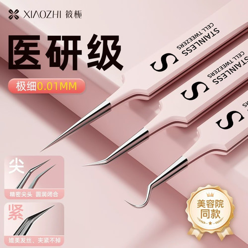 筱栀抗菌材质温和去黑头粉刺针