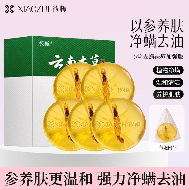 洗脸去螨虫深层海盐马油专用香皂