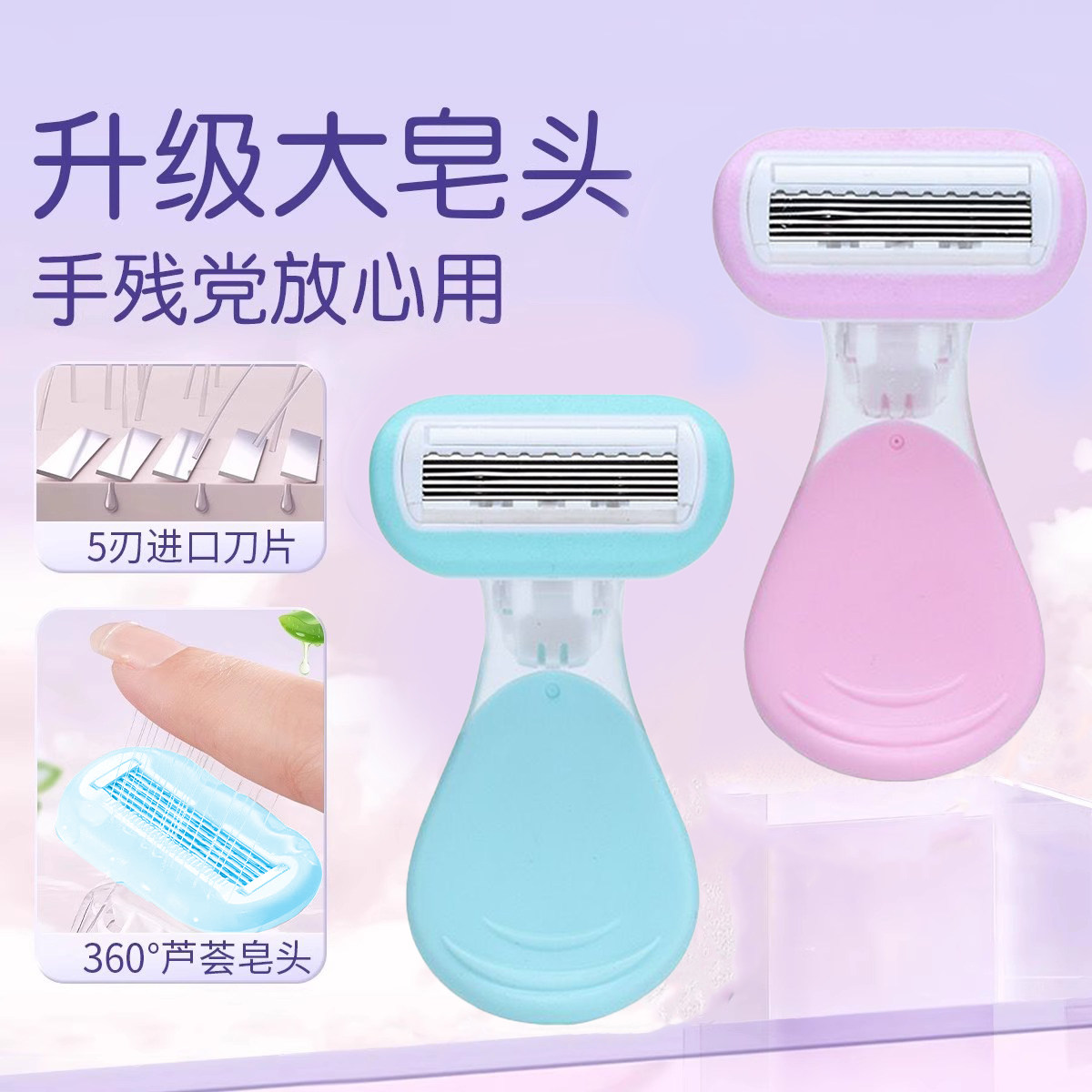 刮毛刀女生专用腋下脱毛器去腿毛剃毛神器女士私密处安全无痛修剪