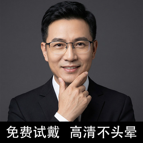 盖视老花镜多焦点防蓝光