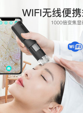电子放大镜高清1000电脑