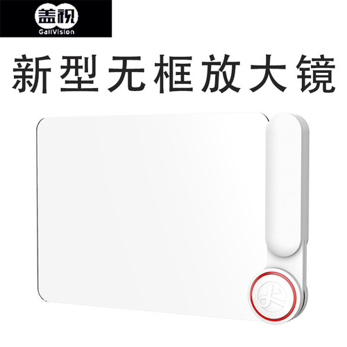 盖视放大镜聚光探索老年人阅读