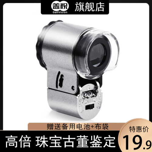 盖视60倍手机放大镜50迷你小型