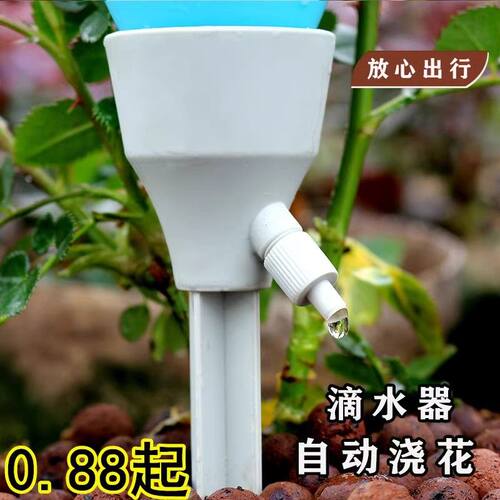 自动滴水浇花器养花懒人