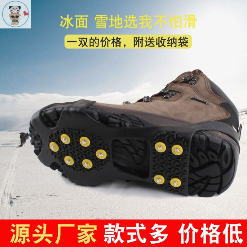 冰雪防滑鞋垫防滑鞋套简易雪爪冰抓冰面上防摔鞋钉链登山滑雪装备
