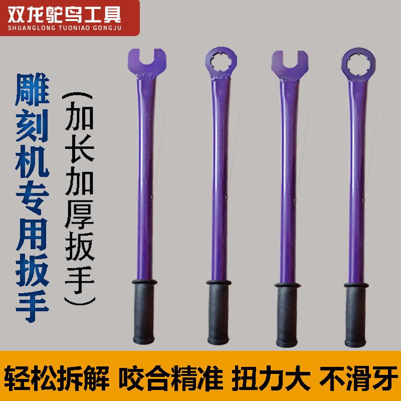 雕刻机主轴螺帽加长开口扳手ER25