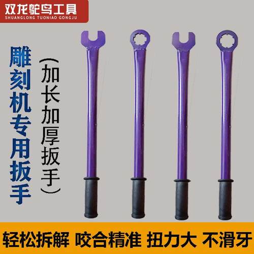 雕刻机主轴螺帽加长开口扳手ER25