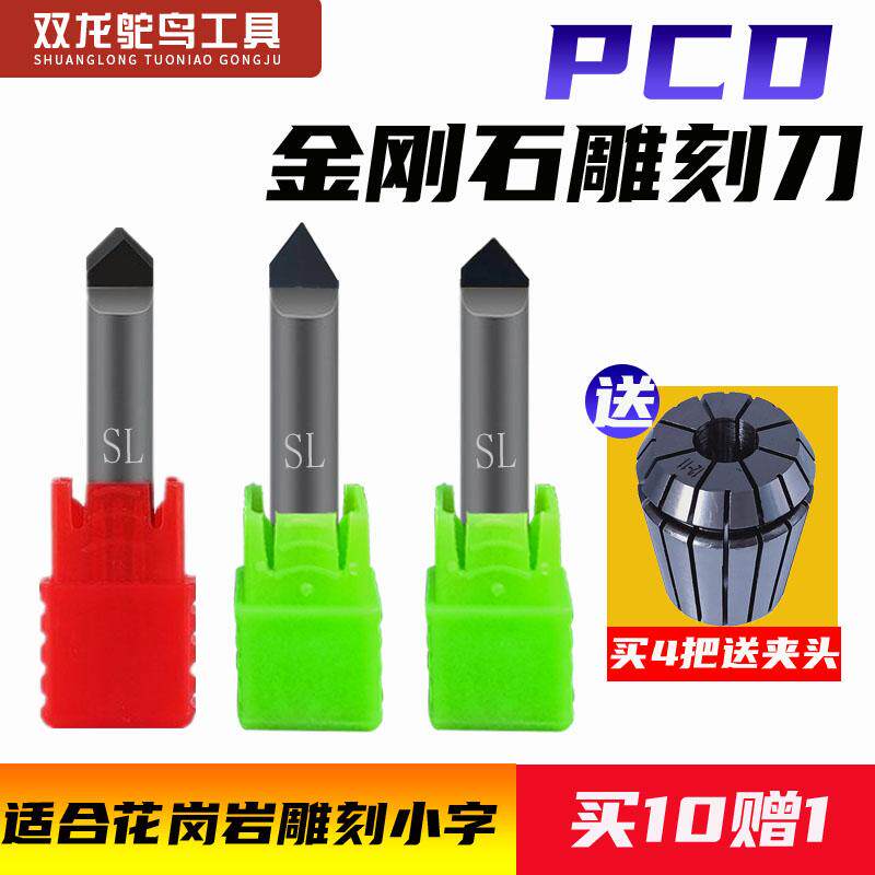 石材雕刻刀头青石花岗岩进口PCD金刚石刻字大理石数控雕刻机刀具