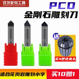 石材雕刻刀头青石花岗岩进口PCD金刚石刻字大理石数控雕刻机刀具