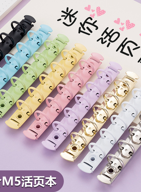 M5活页环扣马卡龙色彩色五孔A8迷你金属夹M5活页夹环扣配件批发现货可定制手账MINI奇葩夹子 DIY手账本有内页