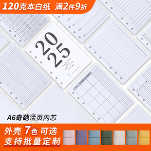 DIY活页本内芯内页奇葩A6活页本替芯活页内芯道林纸手帐活页内页内芯替芯 日月周计划手账本记事本方格可定制