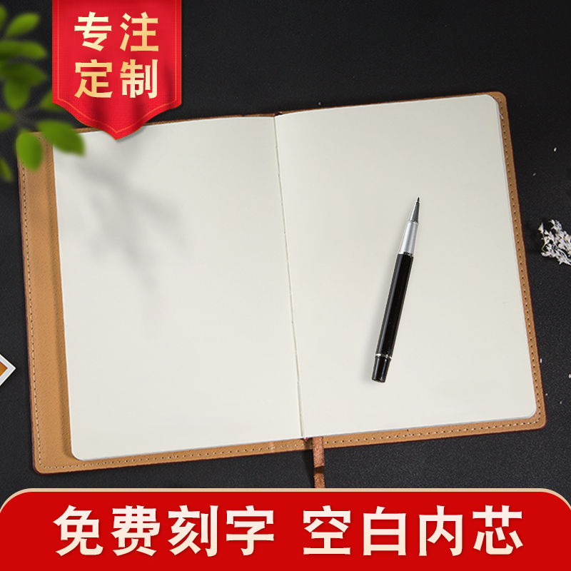 A5皮面笔记本会议记录本可印logo