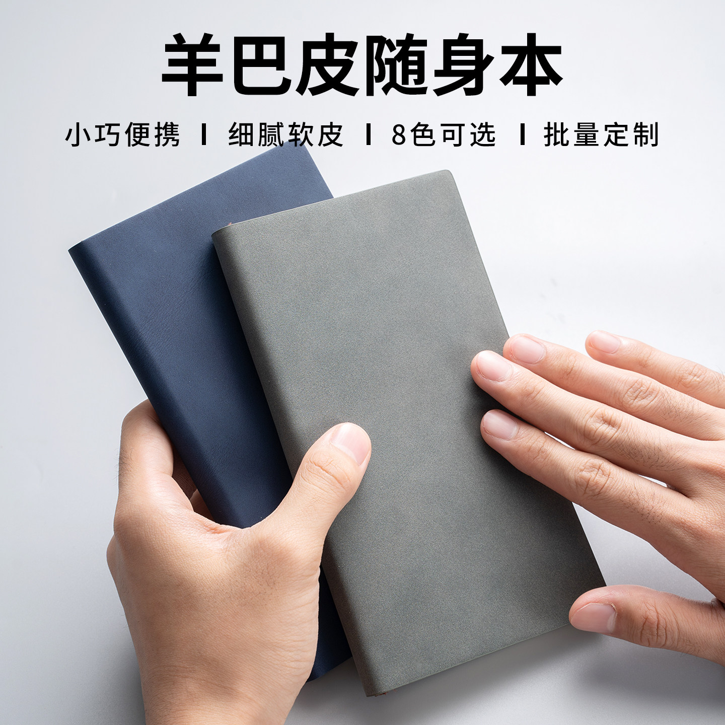 九千年40K羊巴皮软面抄A6皮革软皮记事本皮面笔记本子封面免费刻字内页可印刷订做可印LOGO企业定制20本起