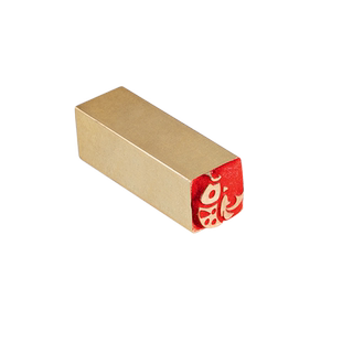 福鱼1x1X3CM小印章实心黄铜书画铜章闲章名字篆刻印章定制硬笔书法 定制现货