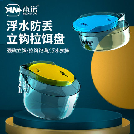 拉饵盘全磁通用立钩强磁一线拉丝盘新款钓椅钓鱼地插散炮盆饵料盒