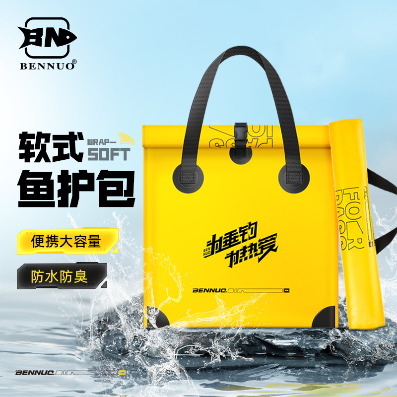 本诺渔具包便携易收纳防污易清洗