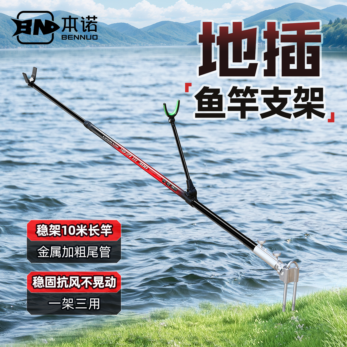 本诺超硬碳素炮台支架稳架10米
