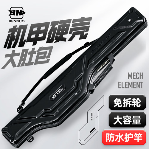 本诺冷刃免拆轮路亚包竿包硬壳大肚鱼竿包渔具包矶竿包杆包海竿包