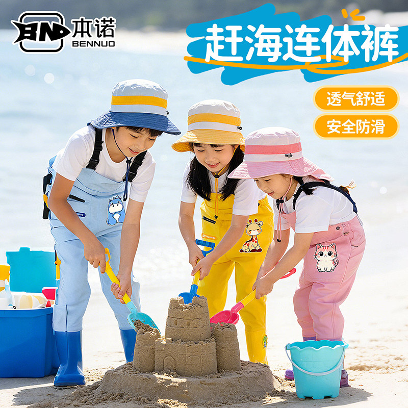本诺儿童赶海连身裤一体涉水服防水下水裤装备玩水连身衣雨裤雨鞋