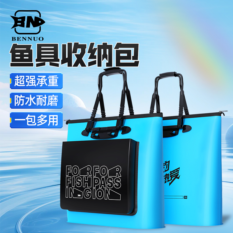 本诺鱼具收纳包多功能配件手提袋防水鱼护包新型结实大容量钓鱼包