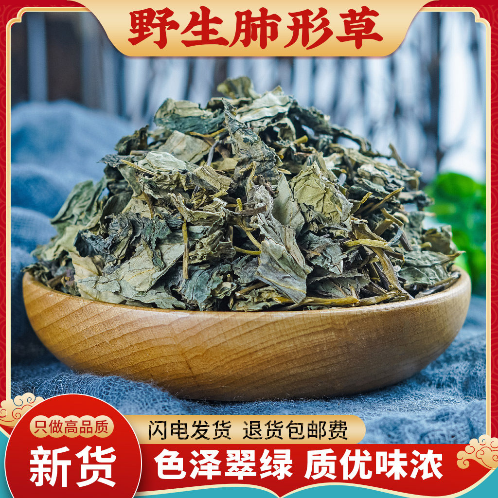 肺形草中药材500g克正品无硫蝴蝶草 花蝴蝶 铁板青 双蝴蝶 肺型草