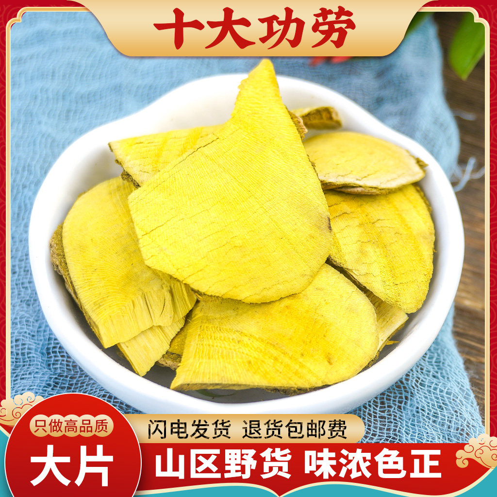 十大功劳中药材500g克野生干货正品刺黄连土黄连刺黄柏天然功劳木