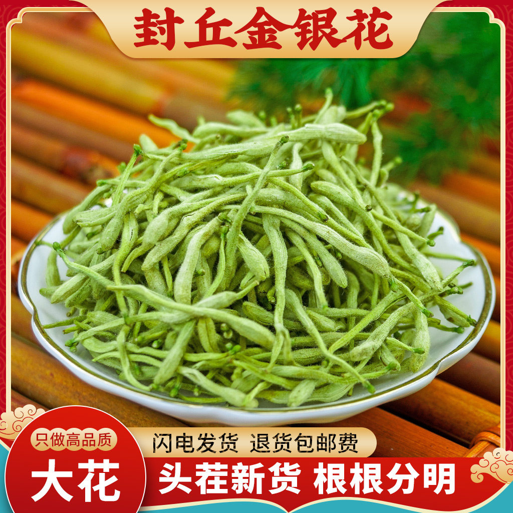 金银花中药材500g野生正品金银花干花洗澡另售胎菊连翘莲子心菊花