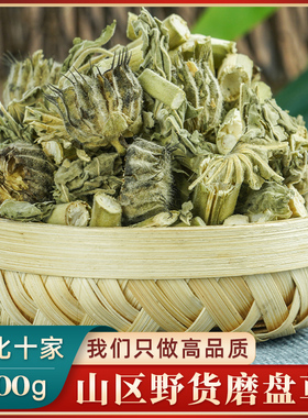 磨盘草中药材500g克广西野生新货耳响草中草药磨盆草金花草唐挡草