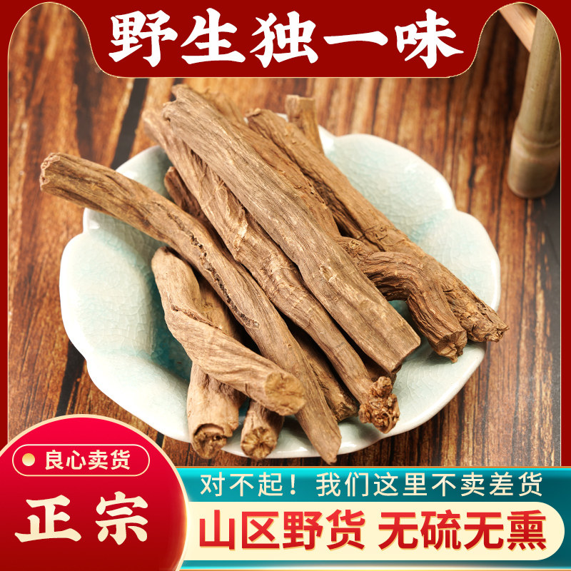 独一味中药材500g克正品新货独一味根中草药纯根独一味根跌打损伤