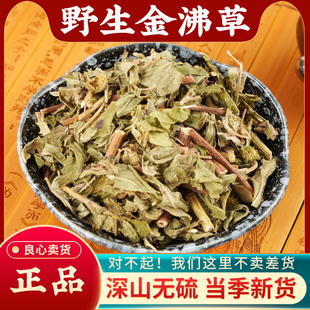 金沸草中草药500g野生金沸草 深山金佛草 正品白芷胡 特级高含量