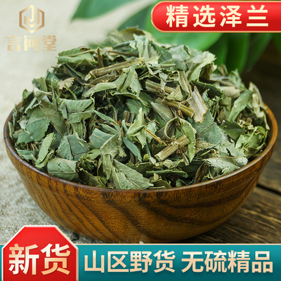 泽兰中药材500g【气香味浓】