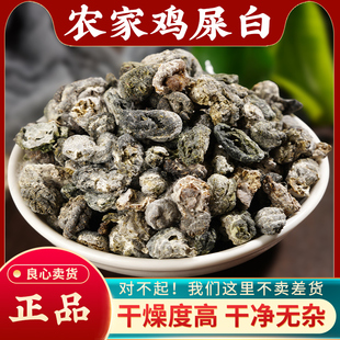 鸡屎白中药材500g正宗农家鸡矢白鸡子粪鸡粪白干燥无杂质鸡屎白粉