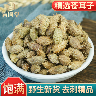 野生新货去刺精品气味清香