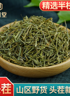 半枝莲中药材500g野生白花蛇舌草和半枝莲白花蛇舌草半支莲半枝连