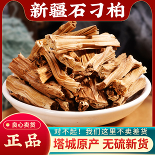 野生新货 石刁柏中药材500g 正品无硫 芦笋干 龙须菜 小百部 干货