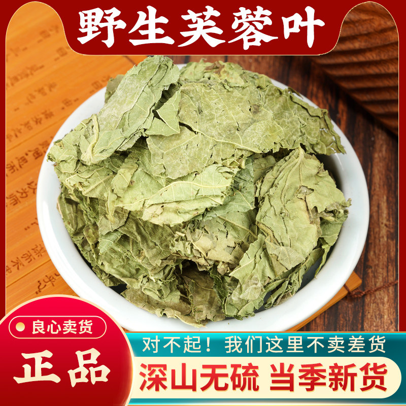 芙蓉叶中药材500g野生木芙蓉叶正宗地芙蓉叶新货拒霜叶药用无硫