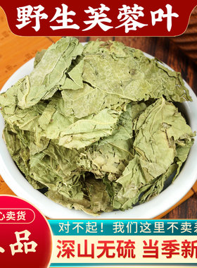 芙蓉叶中药材500g无硫正品