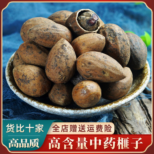 榧子中药材500g高含量