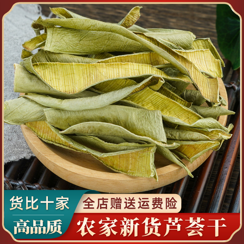 芦荟干中药材500g胶质丰厚