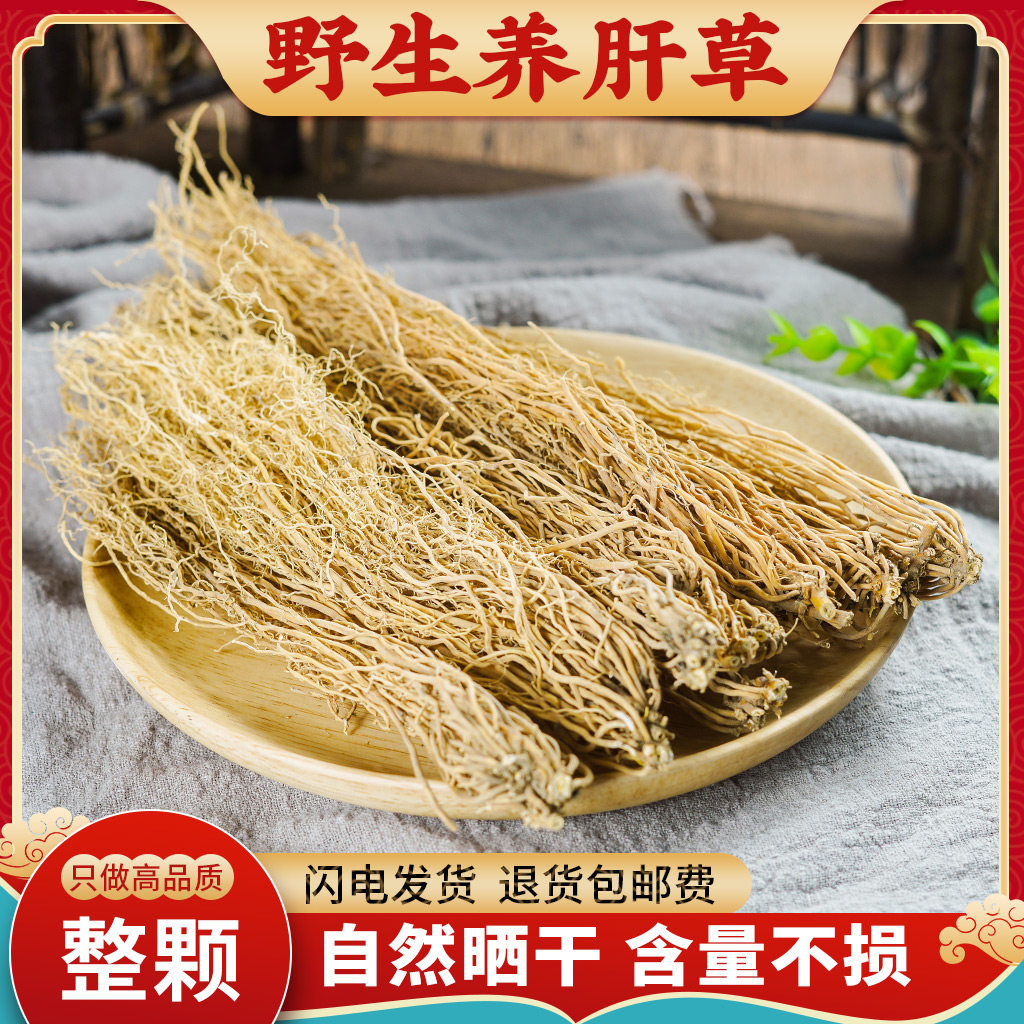 养肝草中药材500g野生正品广东丝线根龙须草粤北煲汤天然养肝草汤