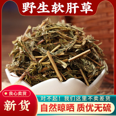 软肝草中药材500g正宗新货