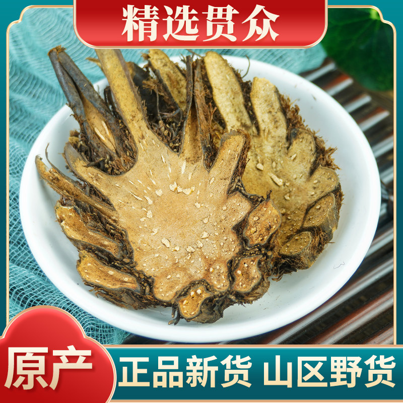 贯众中药材500g 正品东北绵马贯众 贯仲贯节贯渠 贯众粉野生新货