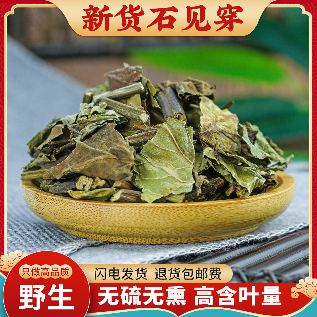 石见穿中药材500g野生正品干石见穿石见川石大川五凤花新货中草药