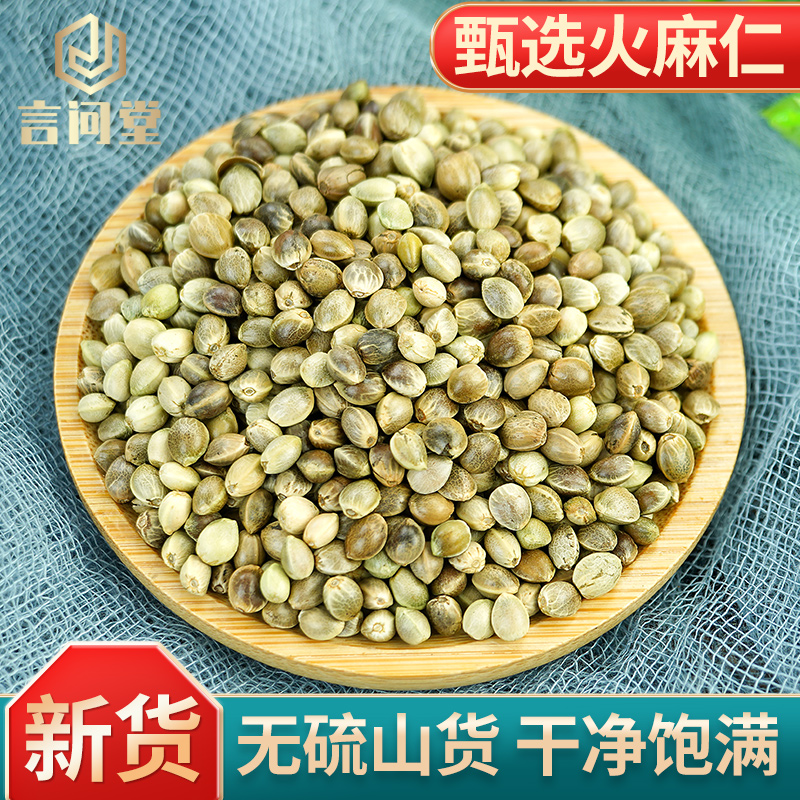 火麻仁中药材油性丰富