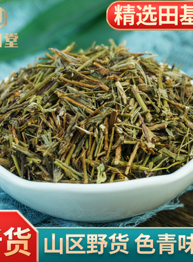 田基黄中药500g克 地耳草 寸金草 七寸金 雀舌草   跌水草 中药材