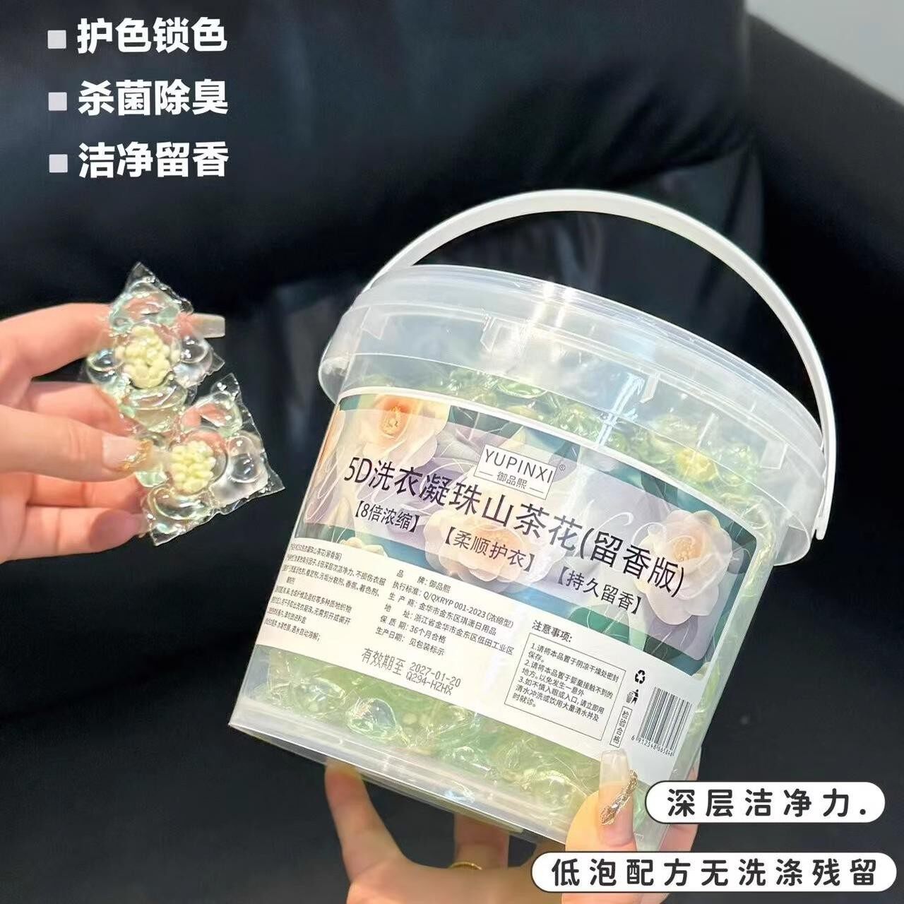 山茶花洗衣凝珠持久留香珠5D五合一深层洁净强力去污洗衣液球