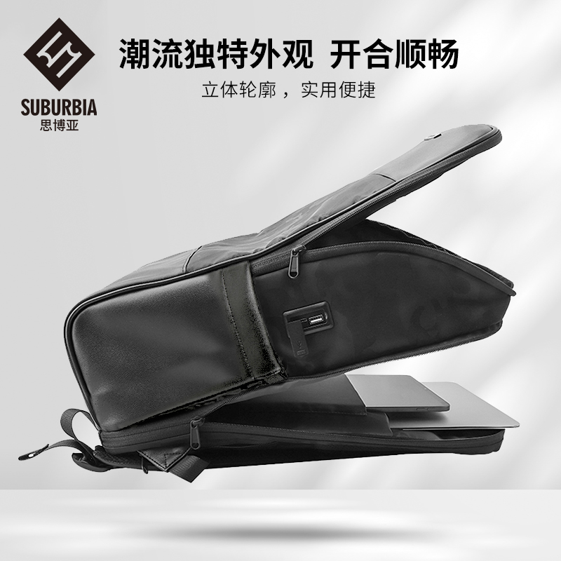 独立电脑仓USB口商务通勤