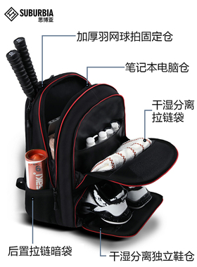 SUBURBIA思博亚运动背包男女干湿分离羽毛球双肩包独立鞋仓网球包
